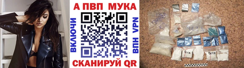 APVP VHQ  где можно купить   Белокуриха 