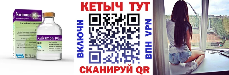 Кетамин ketamine  купить наркоту  Белокуриха 
