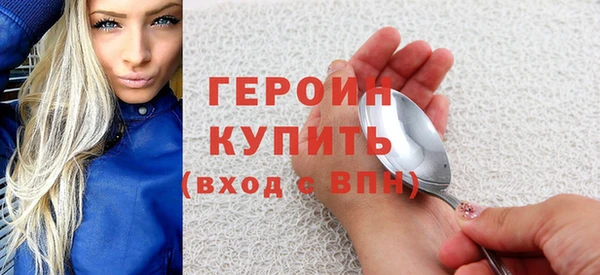 героин Балабаново