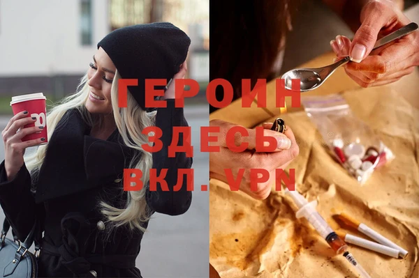 герыч Армянск