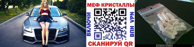 МЕФ VHQ  как найти   Белокуриха 