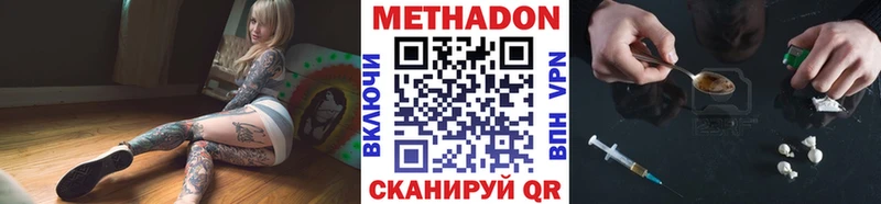 Метадон белоснежный  Белокуриха 