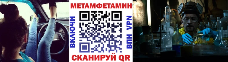Метамфетамин пудра  купить закладку  KRAKEN ONION  Белокуриха 
